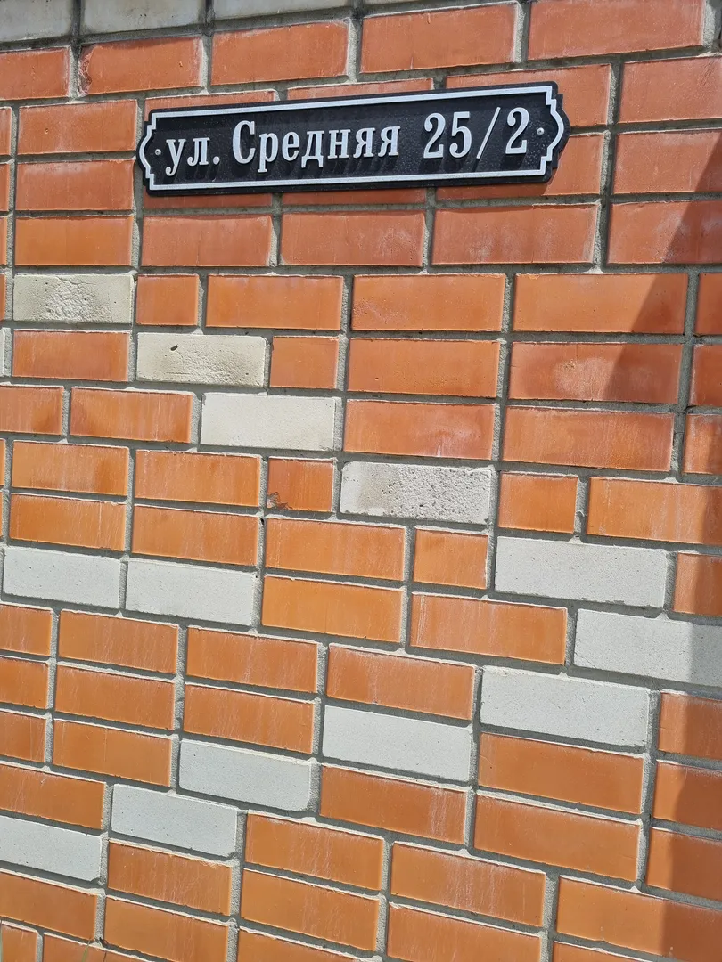 Адрес