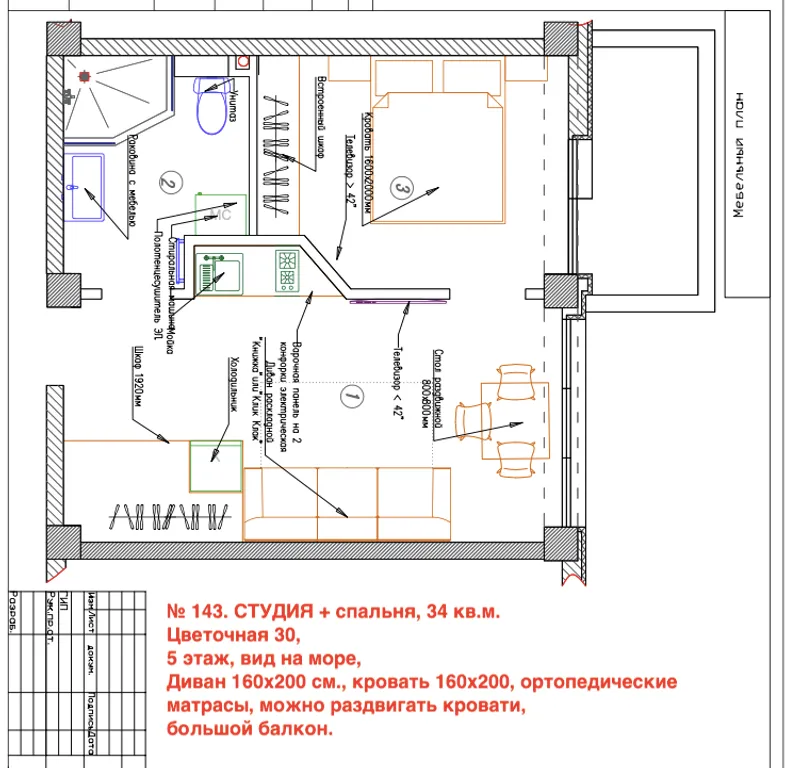 Квартира 2-комнатная Квартира — Сириус