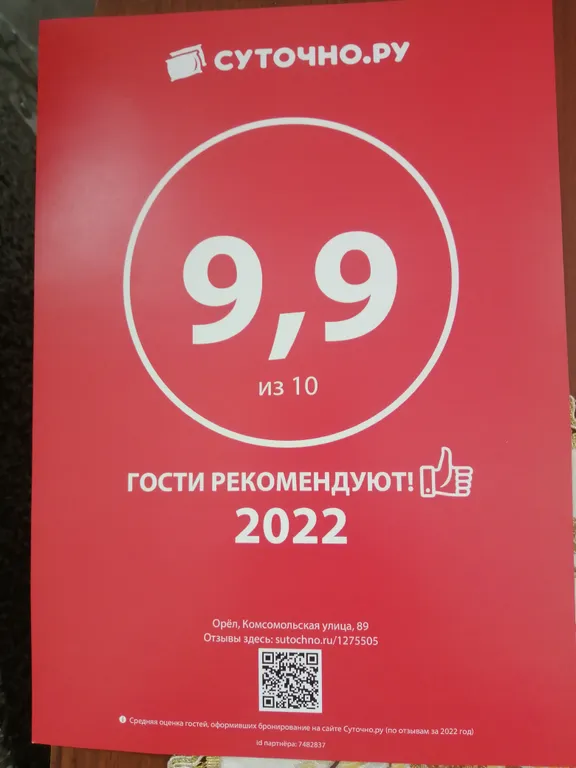 1-комнатная Квартира