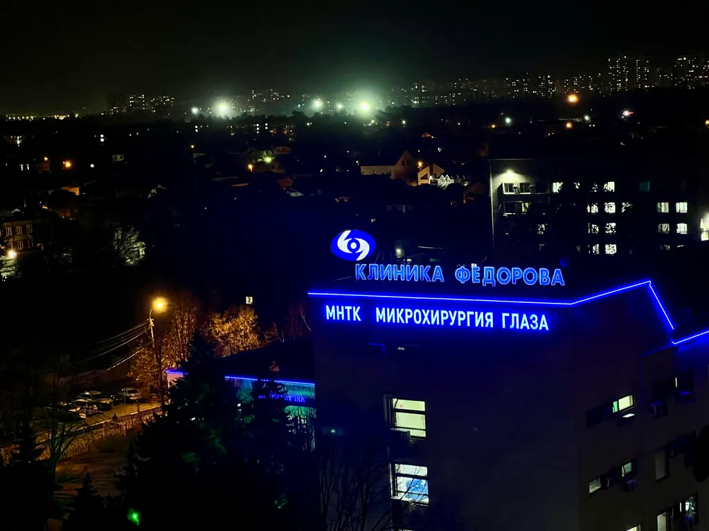 Аренда у клиники Фёдорова