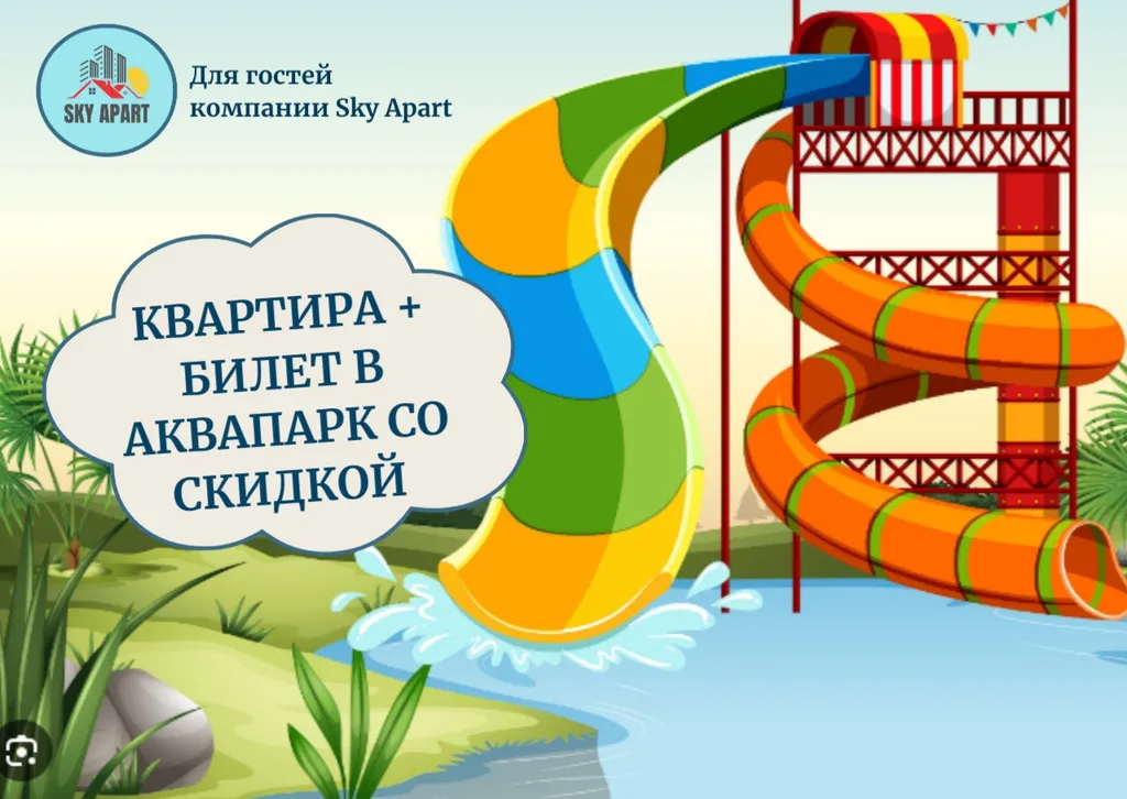 Квартира 2-комнатная квартира с отличным видом у метро Чкаловская — Екатеринбург