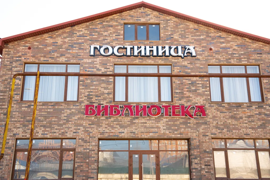 Библиотека