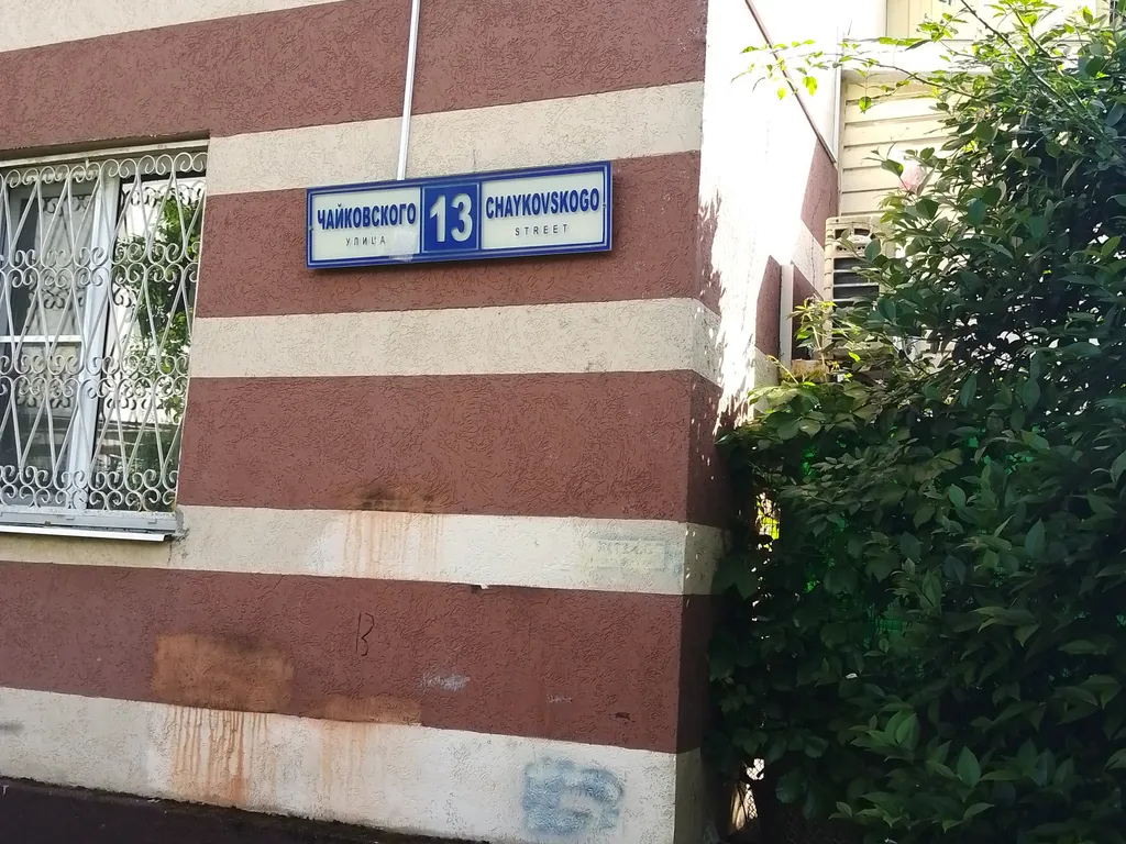 Квартира Квартира в центральном районе — Сочи