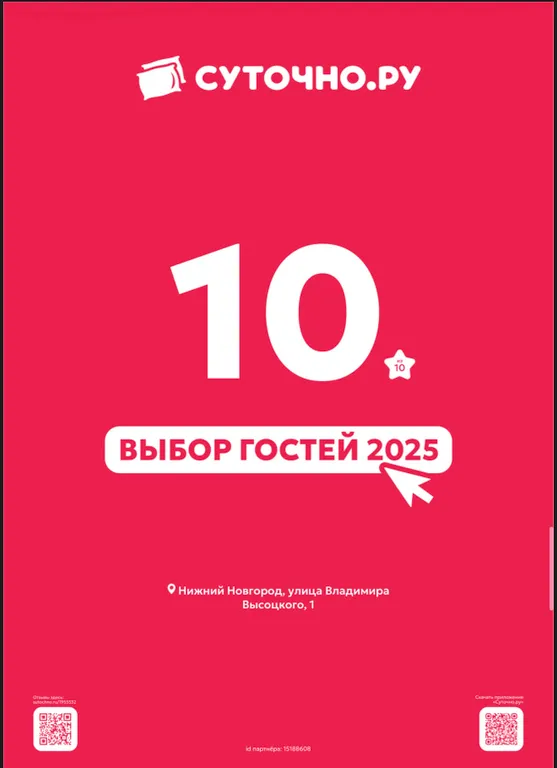 Квартира Квартира Кварт-отель «Высокий Берег» номер: 
 In the clouds 302 — Нижний Новгород