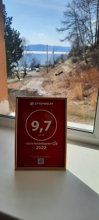 Рядом с Байкалом