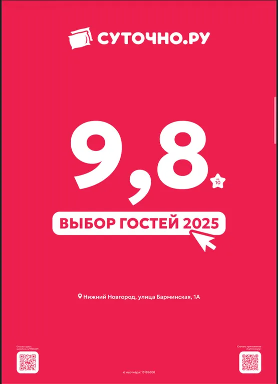 Квартира Квартира Кварт-отель «Высокий берег» номер: «Level one 155» — Нижний Новгород